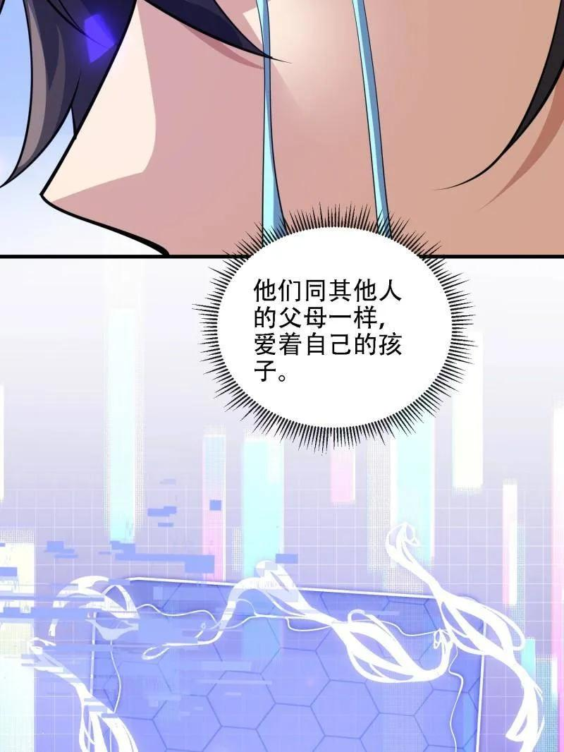 第603话 602 尘封的记忆 第115页