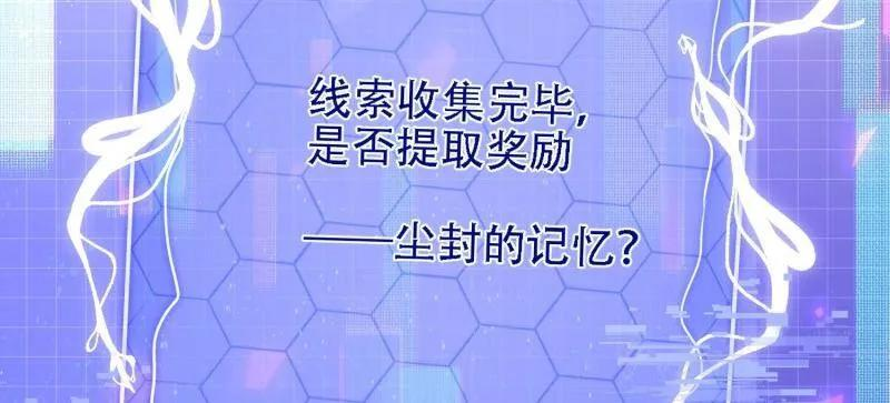 第603话 602 尘封的记忆 第116页