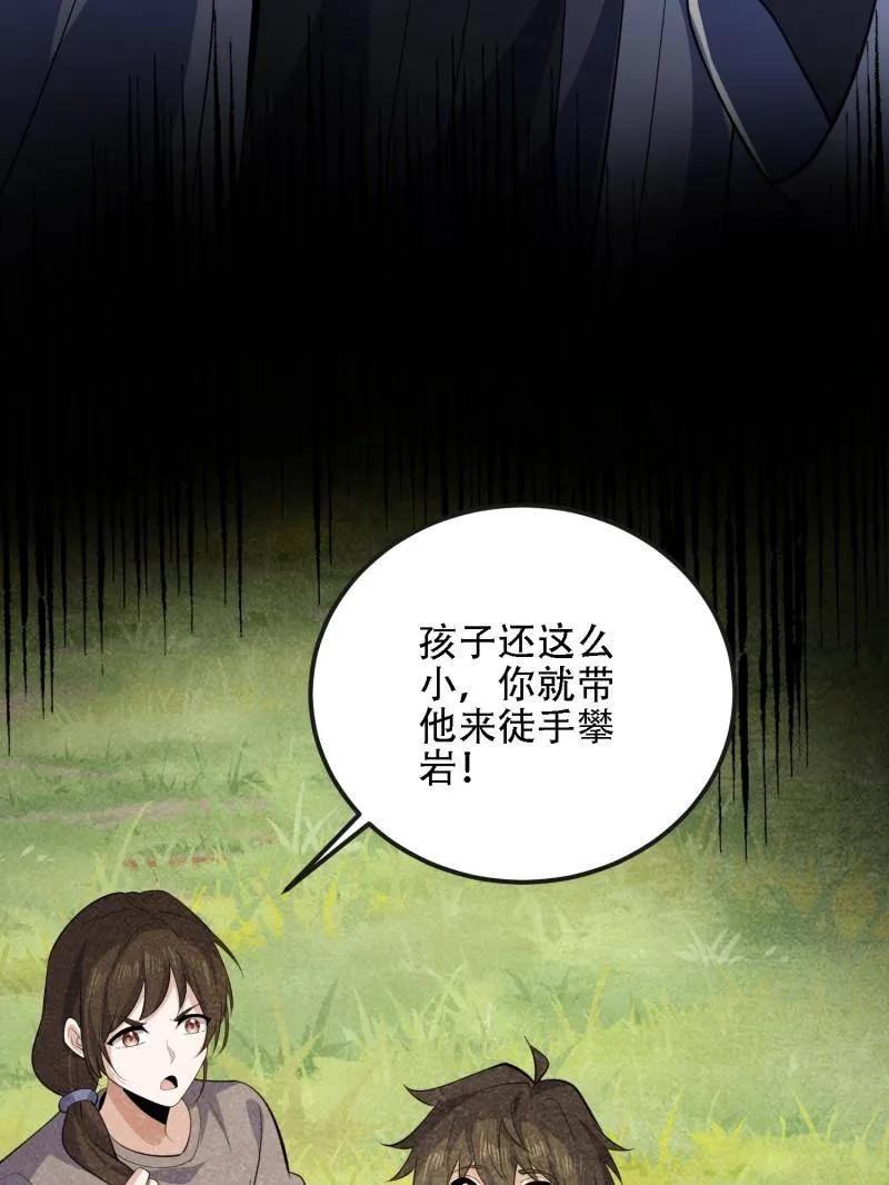 第603话 602 尘封的记忆 第119页