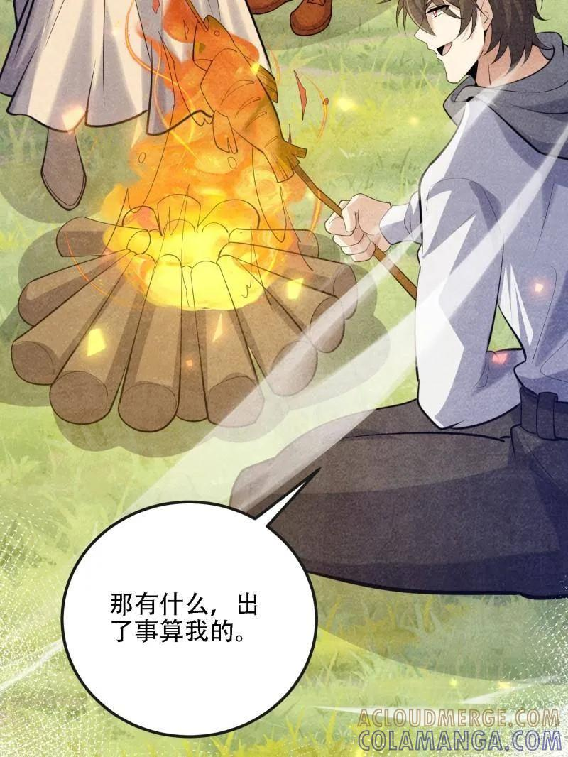 第603话 602 尘封的记忆 第121页