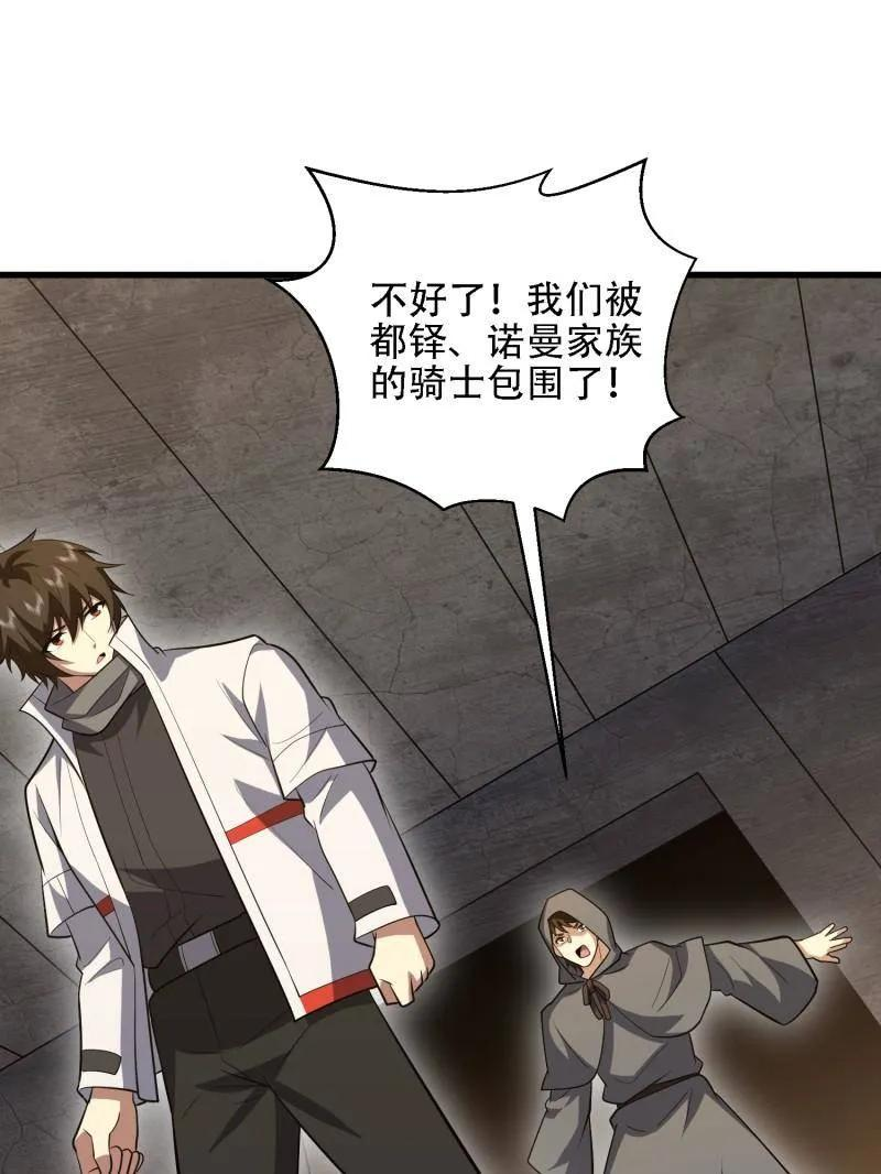 第604话 603 摧城 第3页