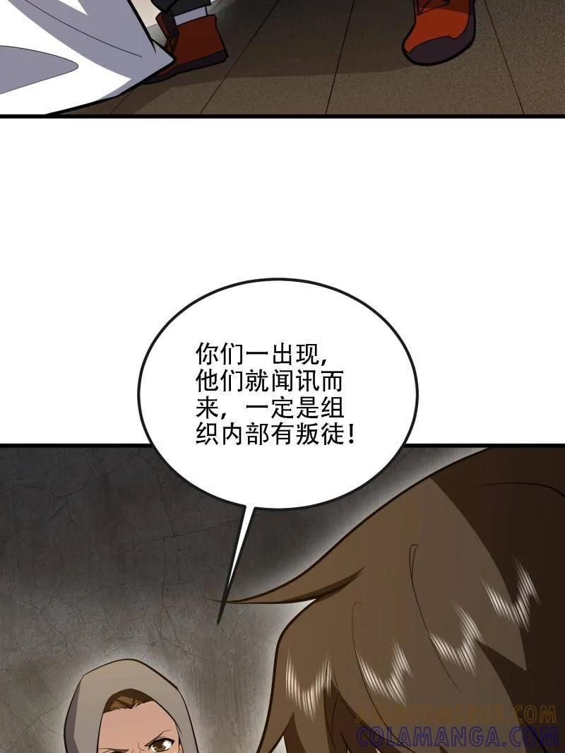 第604话 603 摧城 第5页