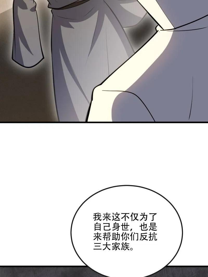 第604话 603 摧城 第7页