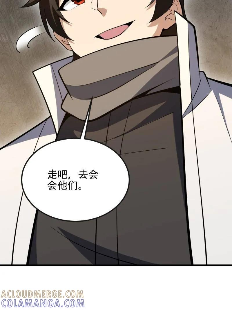 第604话 603 摧城 第9页