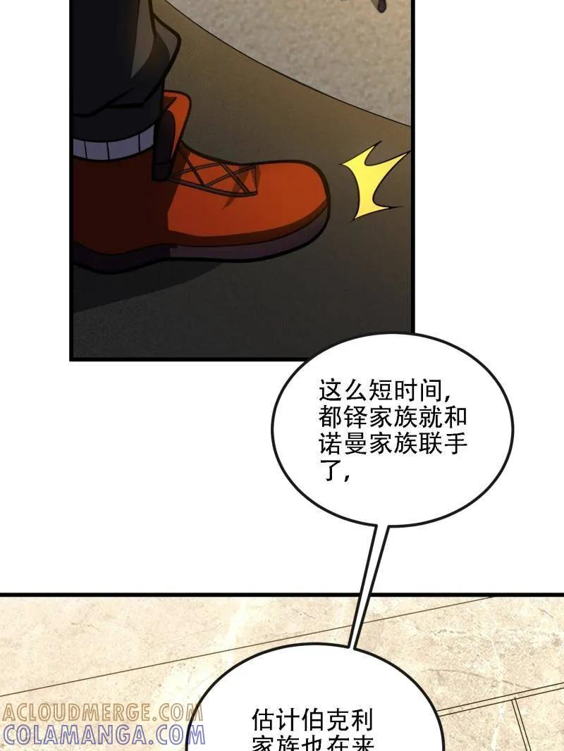 第604话 603 摧城 第13页