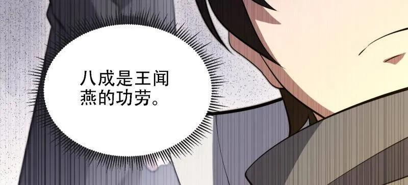 第604话 603 摧城 第18页