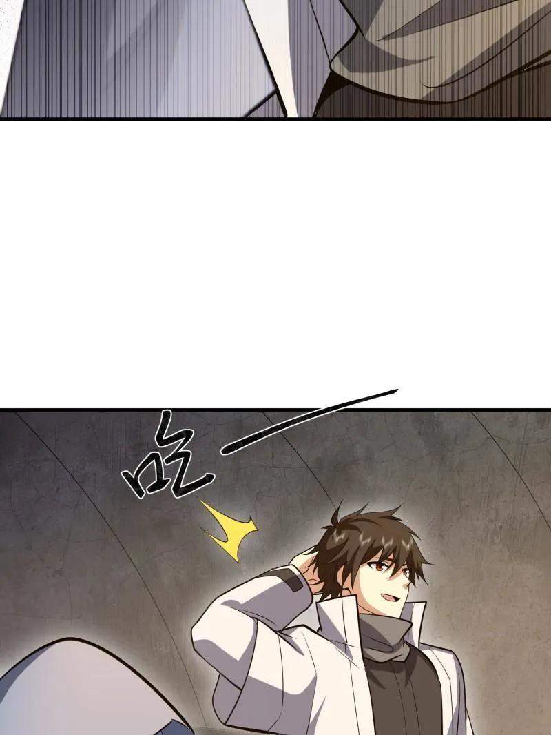 第604话 603 摧城 第19页