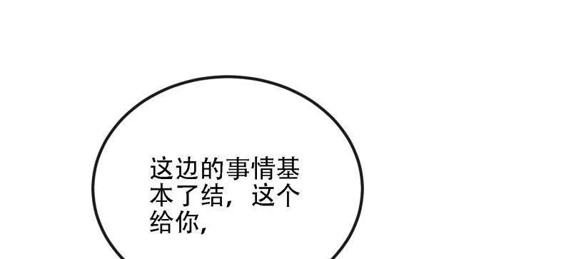 第604话 603 摧城 第204页
