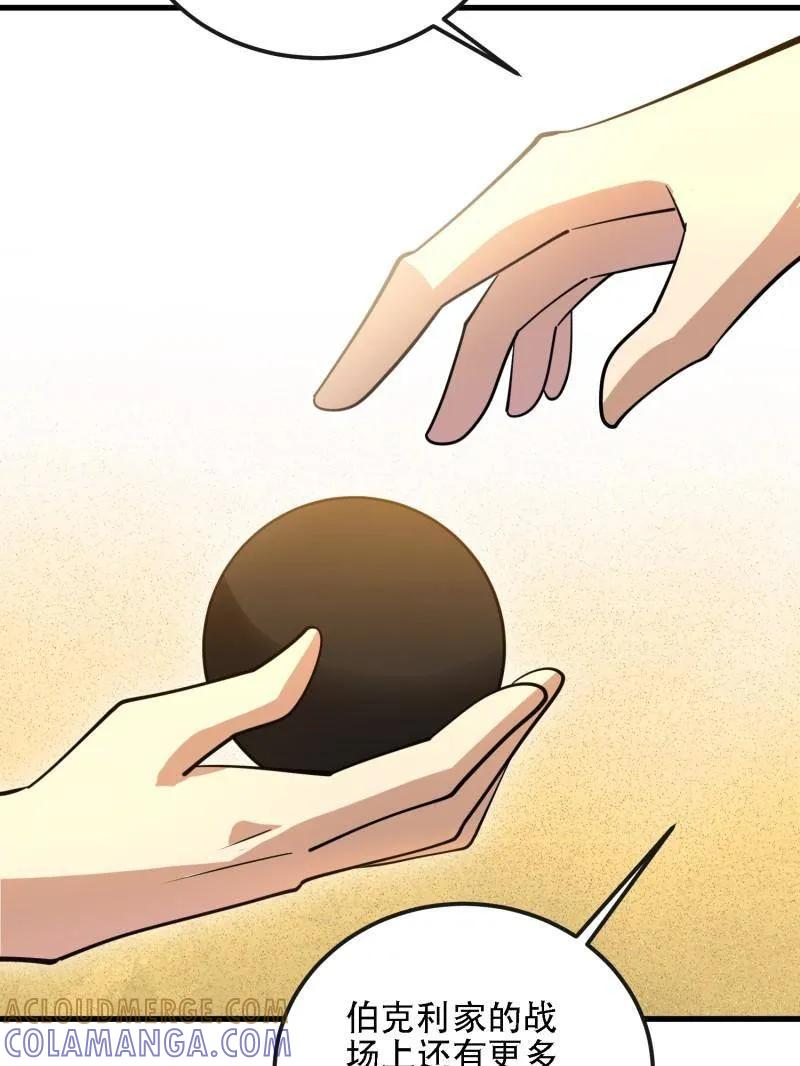 第604话 603 摧城 第205页