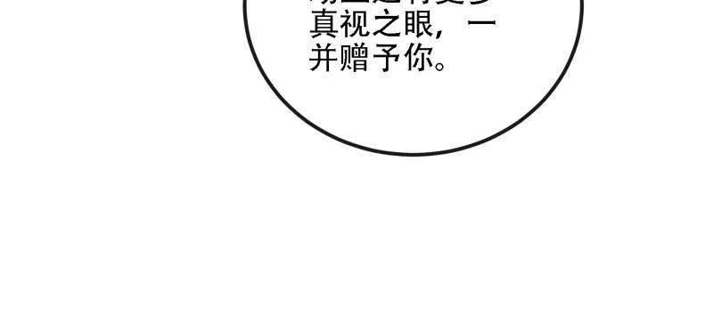第604话 603 摧城 第206页