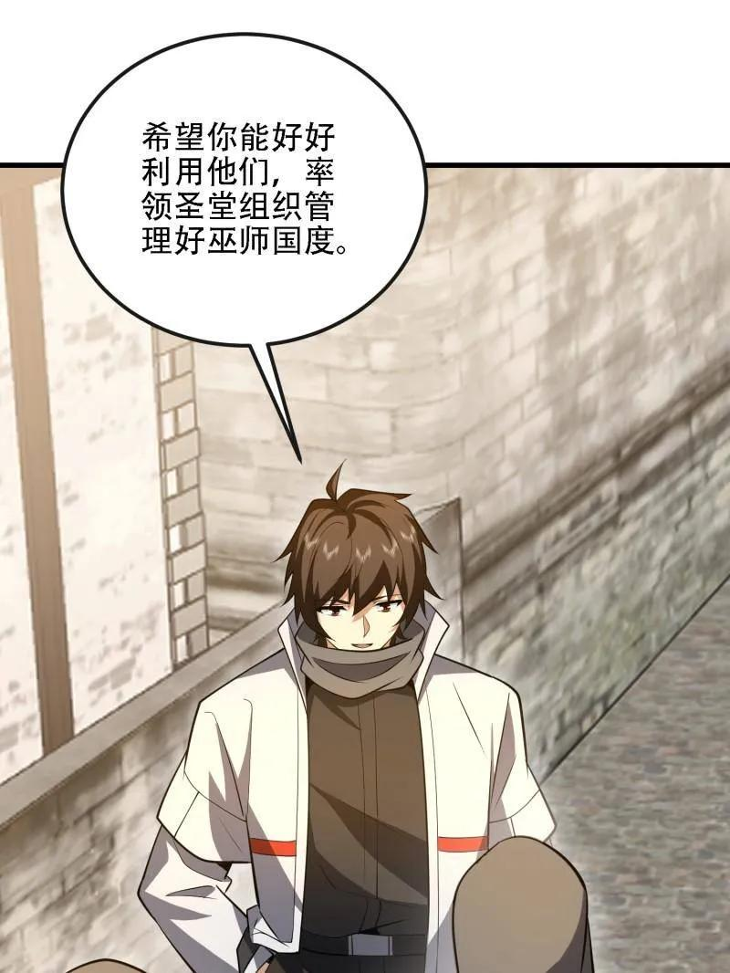 第604话 603 摧城 第207页