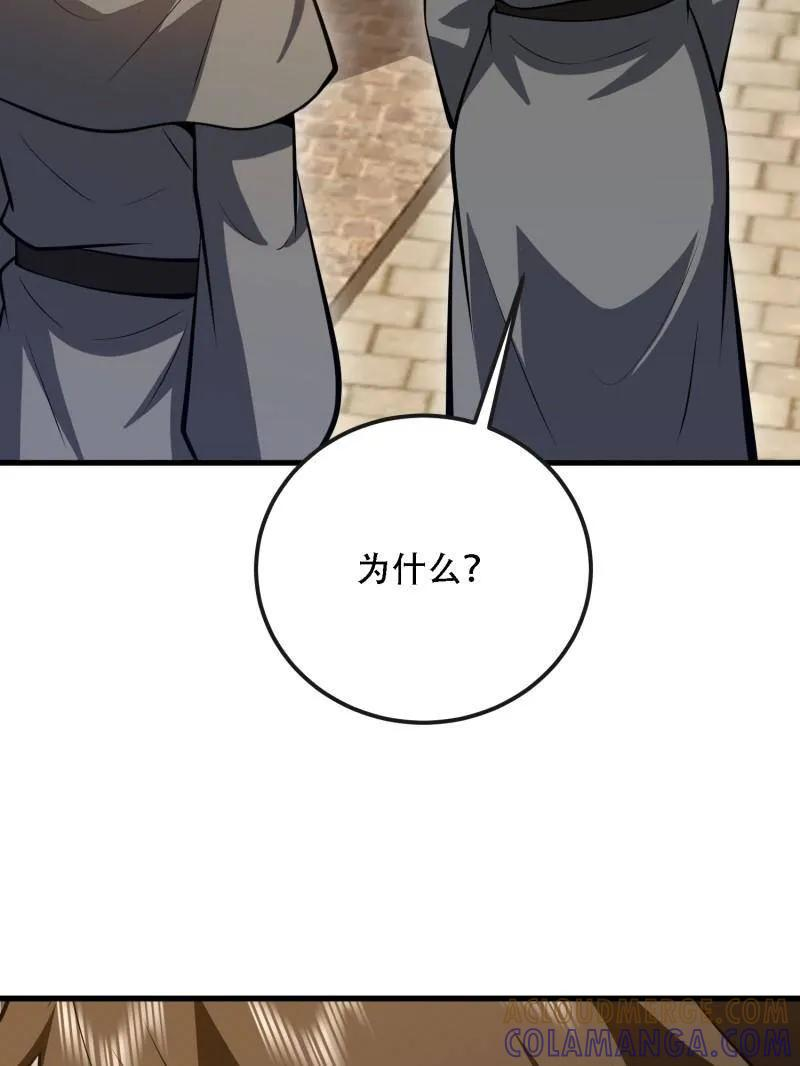 第604话 603 摧城 第209页