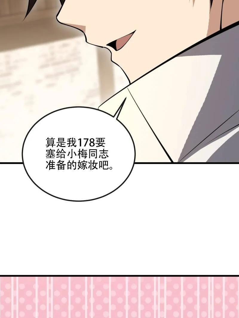 第604话 603 摧城 第211页