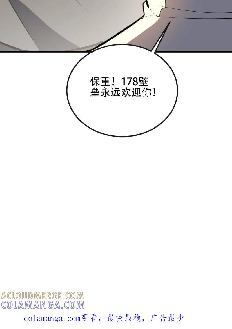 第604话 603 摧城 第217页