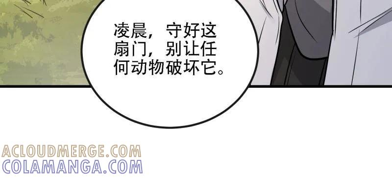 第605话 604 密钥之门 第65页