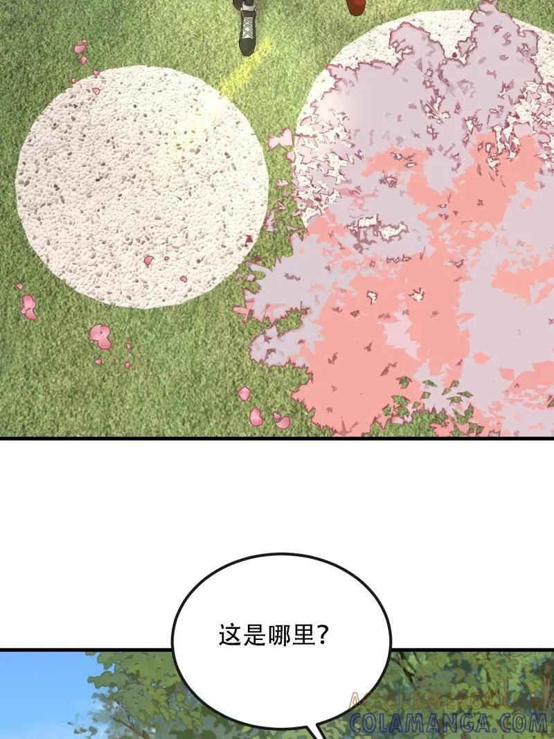第605话 604 密钥之门 第69页