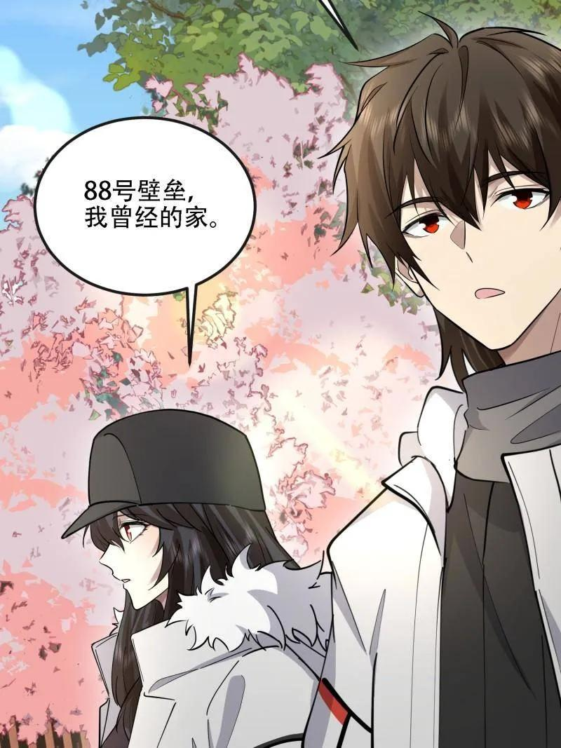 第605话 604 密钥之门 第70页