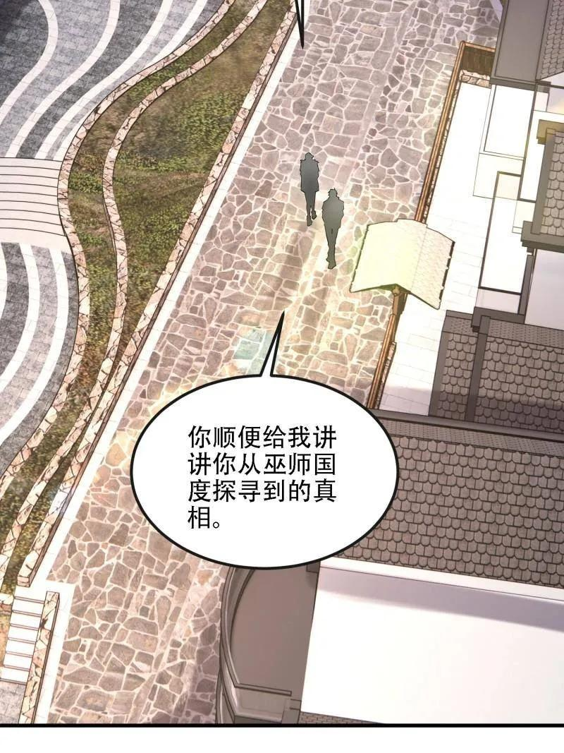 第605话 604 密钥之门 第72页