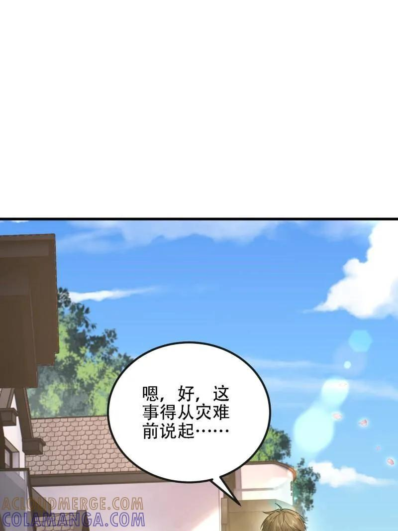 第605话 604 密钥之门 第73页