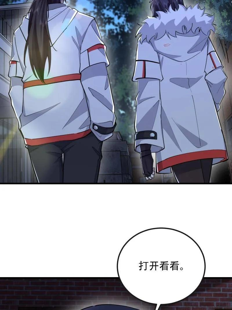 第605话 604 密钥之门 第76页
