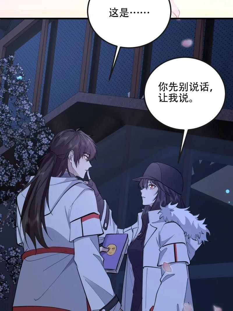 第605话 604 密钥之门 第83页