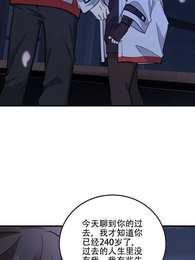 第605话 604 密钥之门 第84页