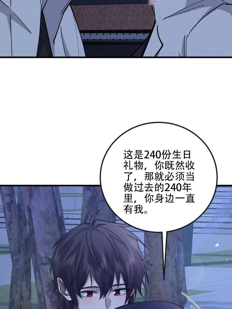 第605话 604 密钥之门 第86页