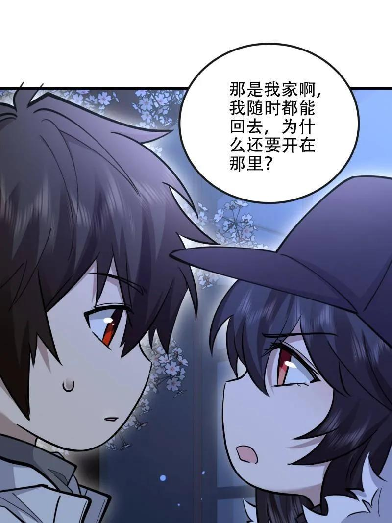 第605话 604 密钥之门 第92页