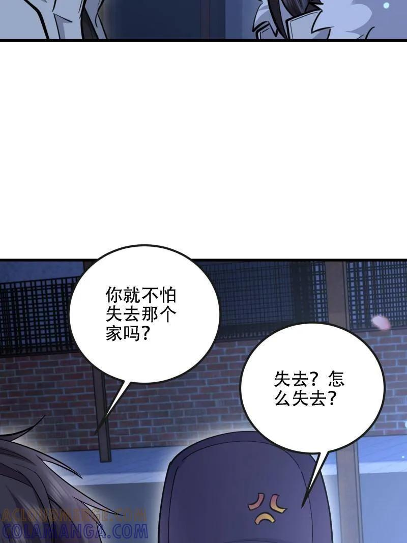 第605话 604 密钥之门 第93页