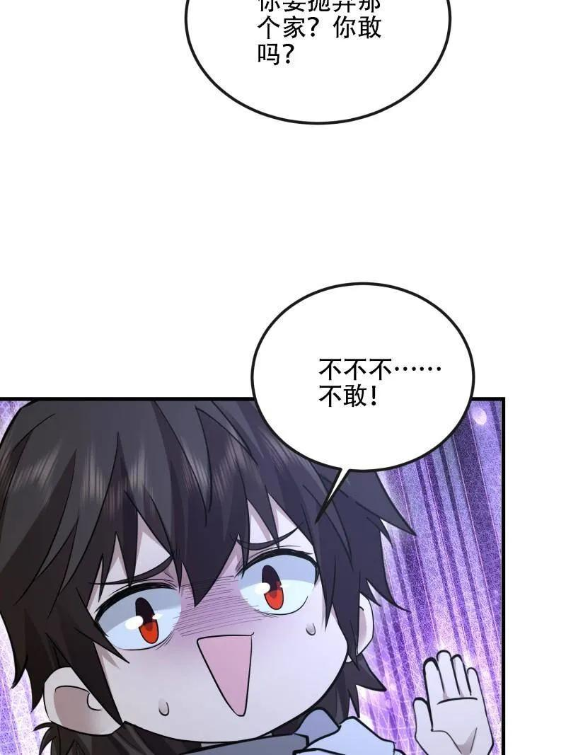 第605话 604 密钥之门 第95页