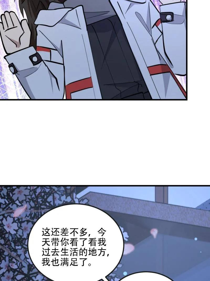 第605话 604 密钥之门 第96页