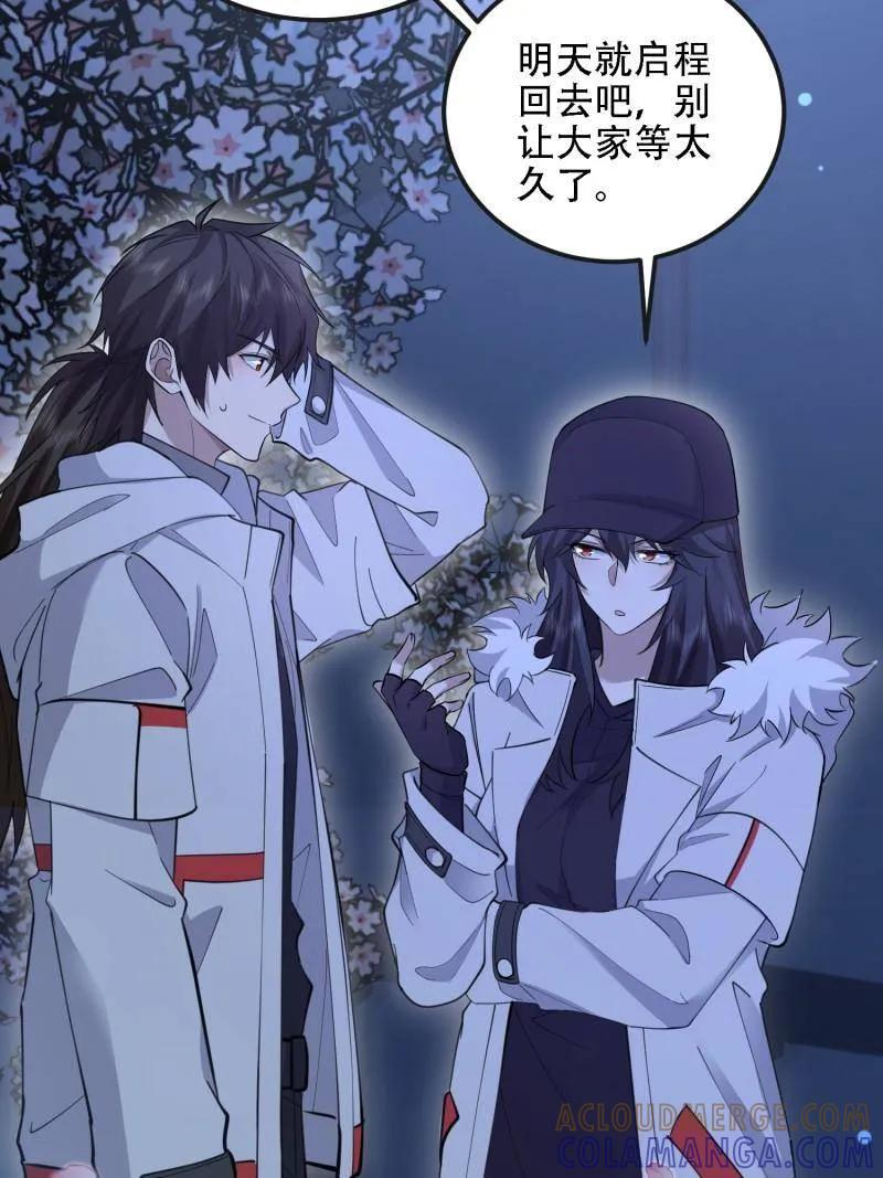 第605话 604 密钥之门 第97页