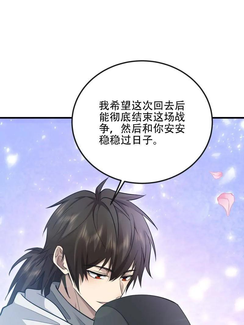 第605话 604 密钥之门 第100页