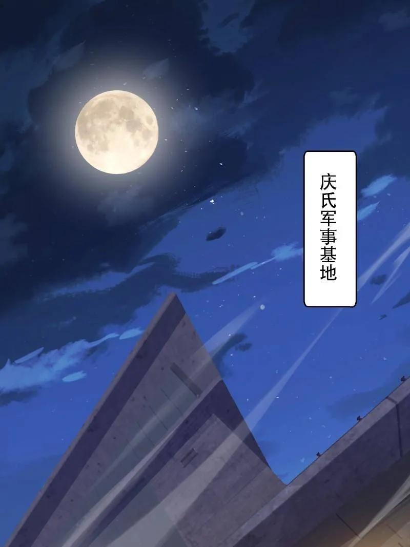 第605话 604 密钥之门 第104页