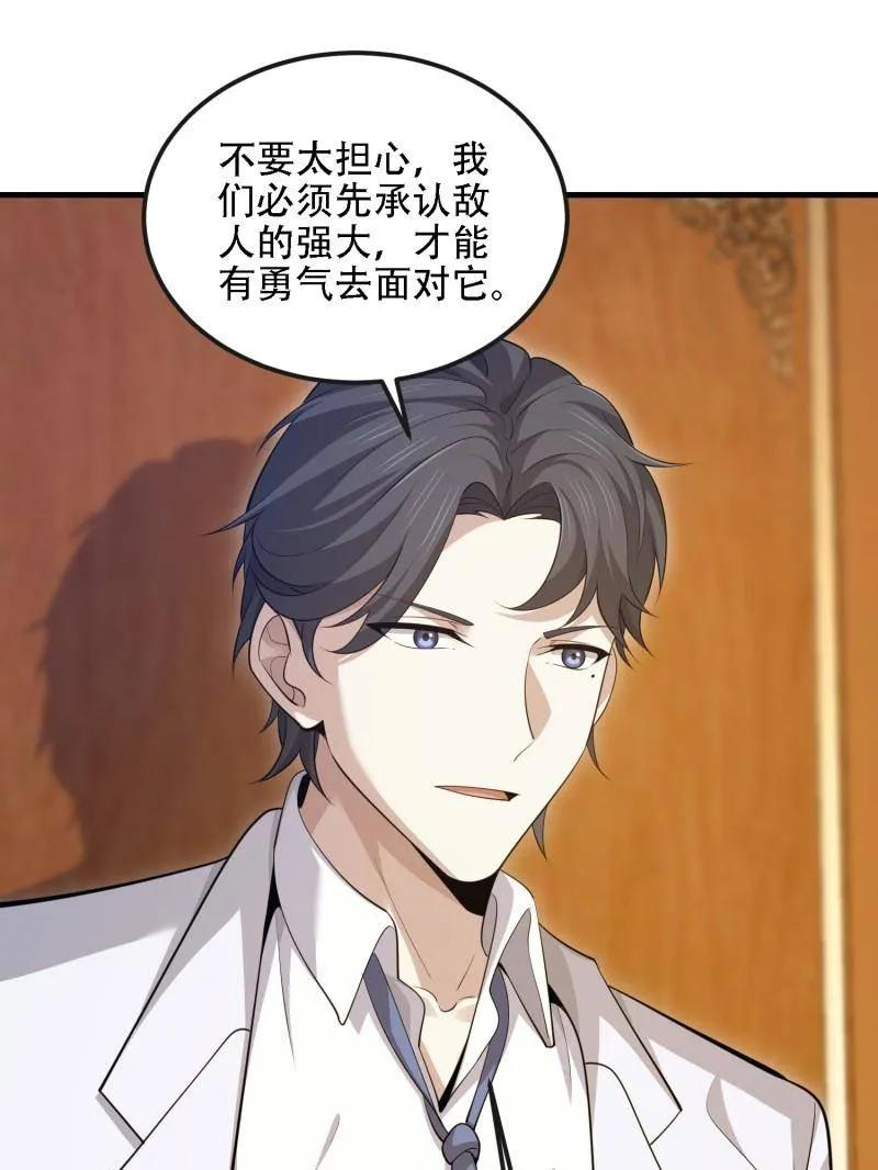 第605话 604 密钥之门 第140页