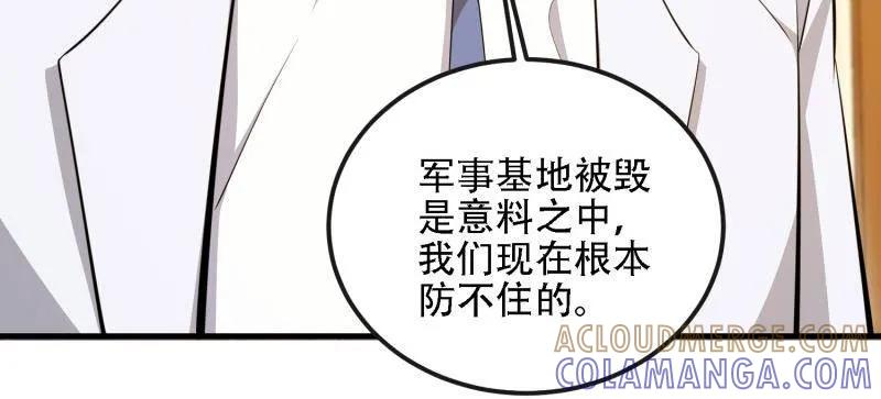 第605话 604 密钥之门 第141页