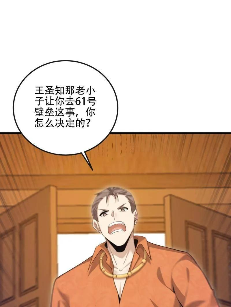 第605话 604 密钥之门 第142页