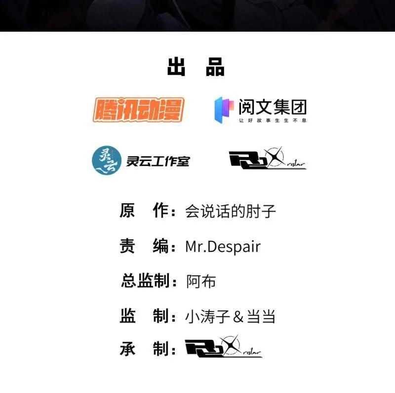 第606话 605 壁垒联盟 第2页