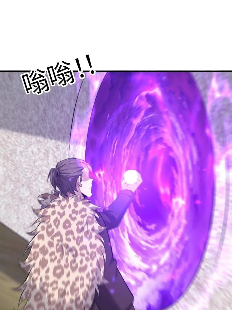 第606话 605 壁垒联盟 第119页