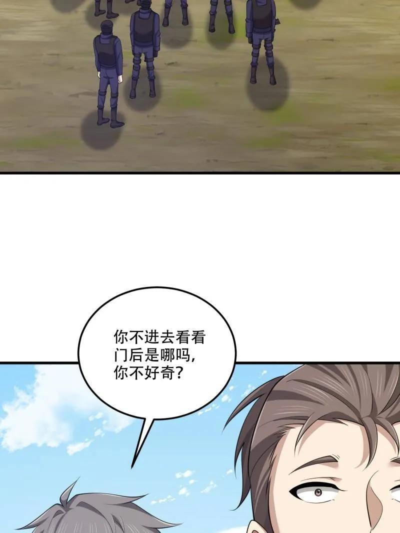 第606话 605 壁垒联盟 第123页