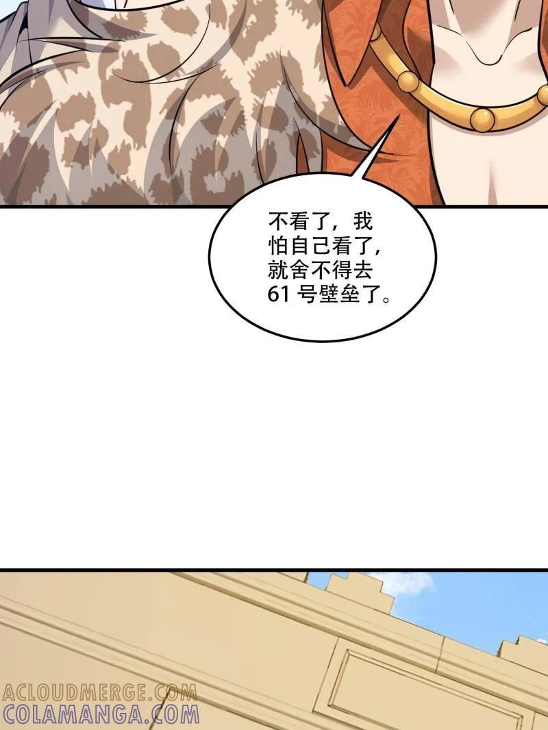第606话 605 壁垒联盟 第125页