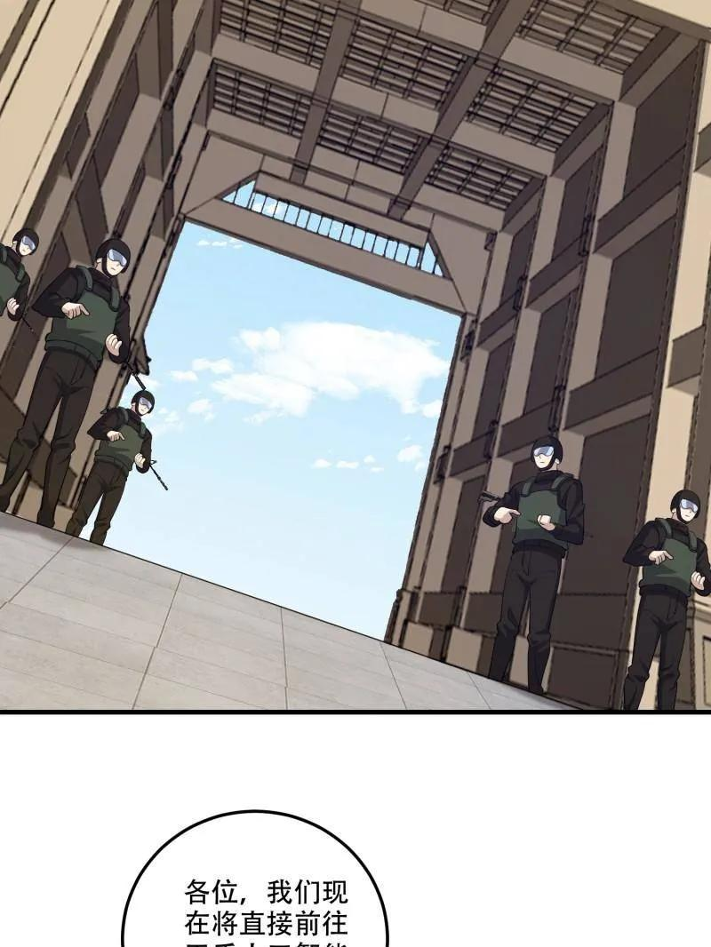 第606话 605 壁垒联盟 第127页