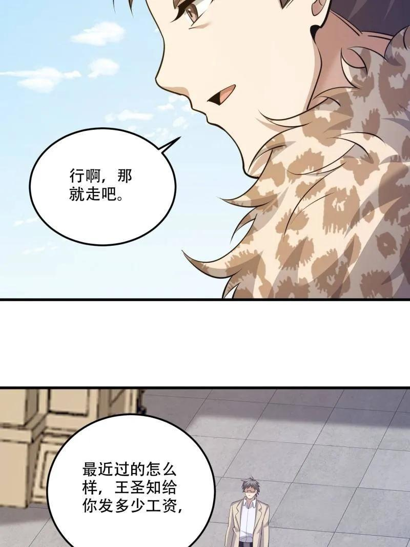 第606话 605 壁垒联盟 第131页