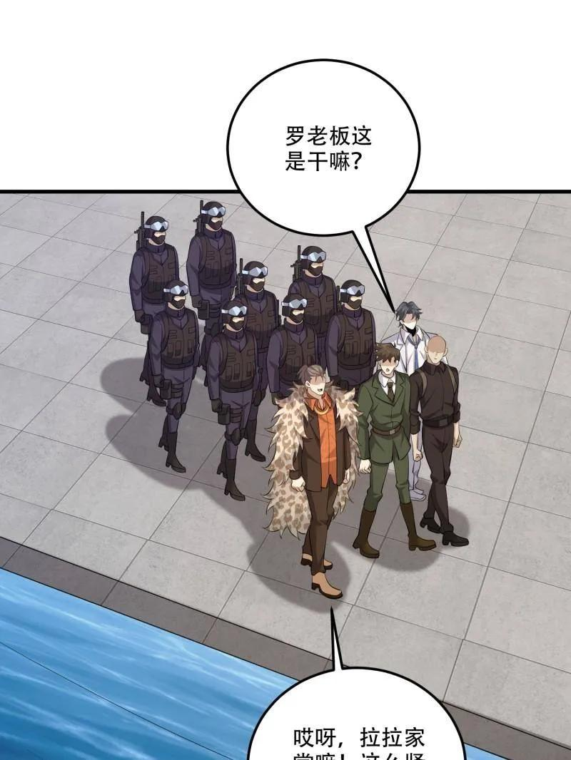 第606话 605 壁垒联盟 第134页