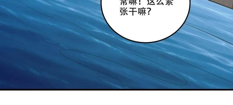 第606话 605 壁垒联盟 第135页