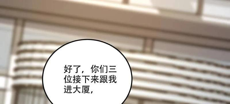 第606话 605 壁垒联盟 第139页