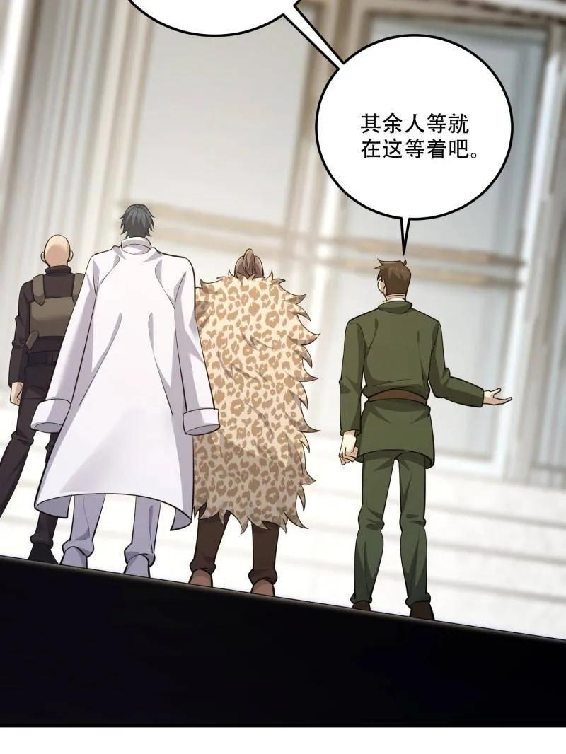 第606话 605 壁垒联盟 第140页