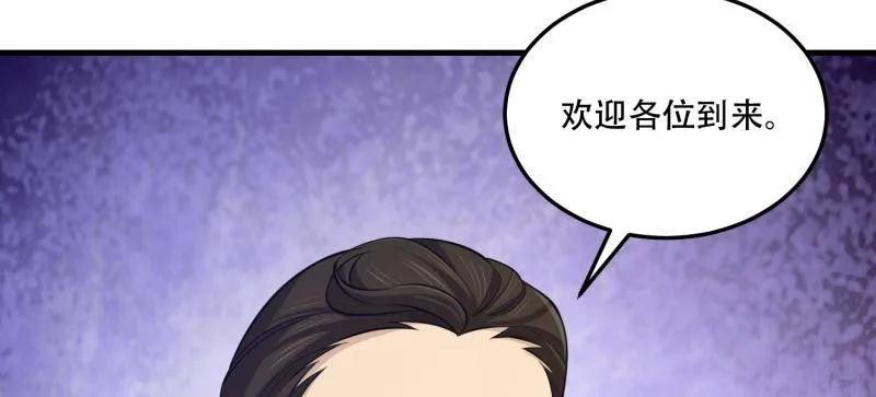 第606话 605 壁垒联盟 第147页