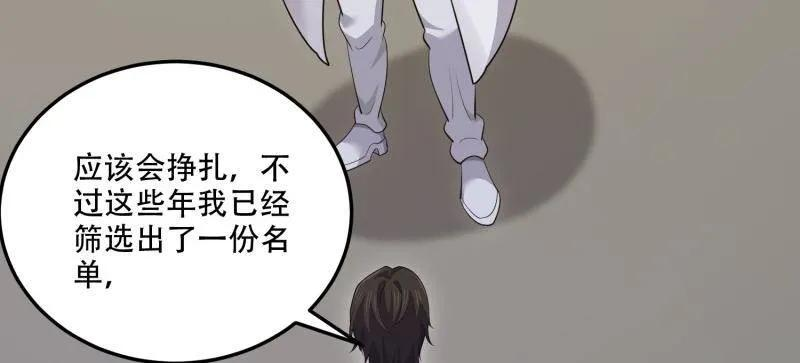 第606话 605 壁垒联盟 第154页