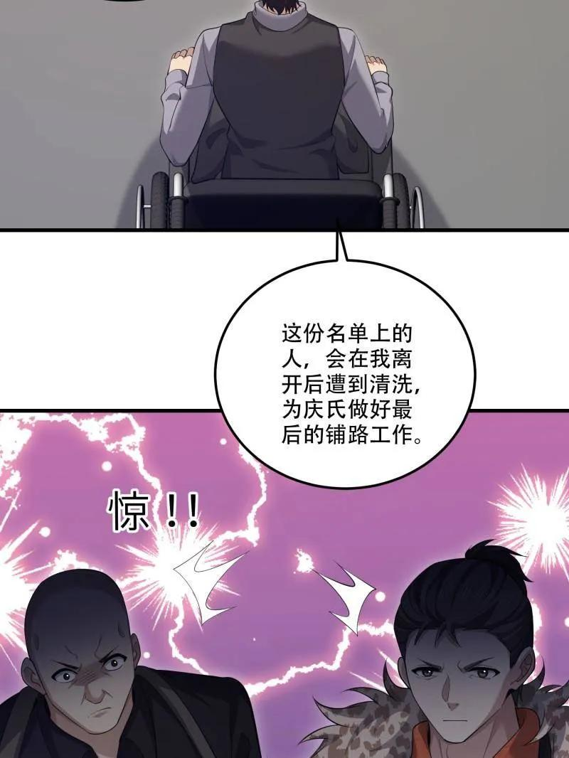 第606话 605 壁垒联盟 第155页